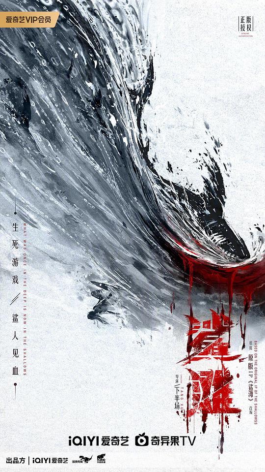 [夸克下载][鲨滩][WEB-MKV/7.3G][国语配音/中文字幕][4K-2160P][2025最新]-影音屋