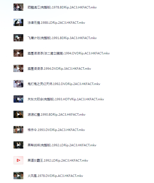 图片[3]-[夸克下载][香港经典电影170部合集][WEB-MP4/337G][国粤双语中字][1080P][大合集]-影音屋