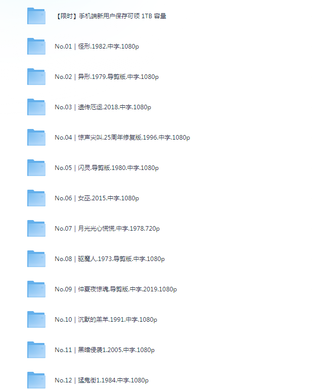 [夸克下载][恐怖电影合集225部][WEB-MP4/849GB][英语中字][1080P][恐怖合集]-影音屋