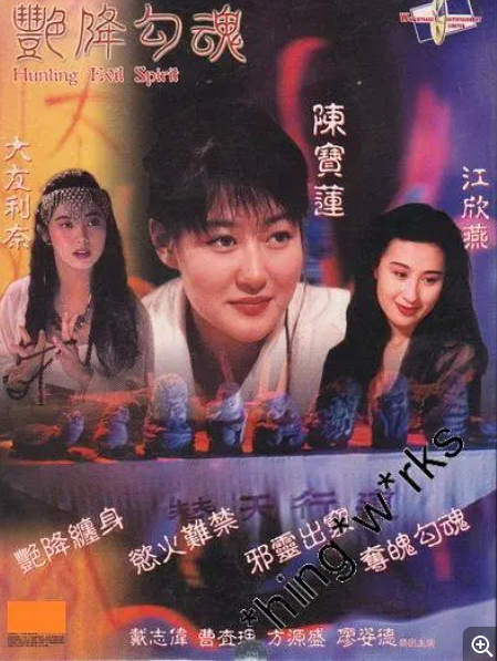 [夸克下载][艳降勾魂/色咒邪灵][WEB-MKV/1.4GB][国粤双语中字][720P][大C度]-影音屋