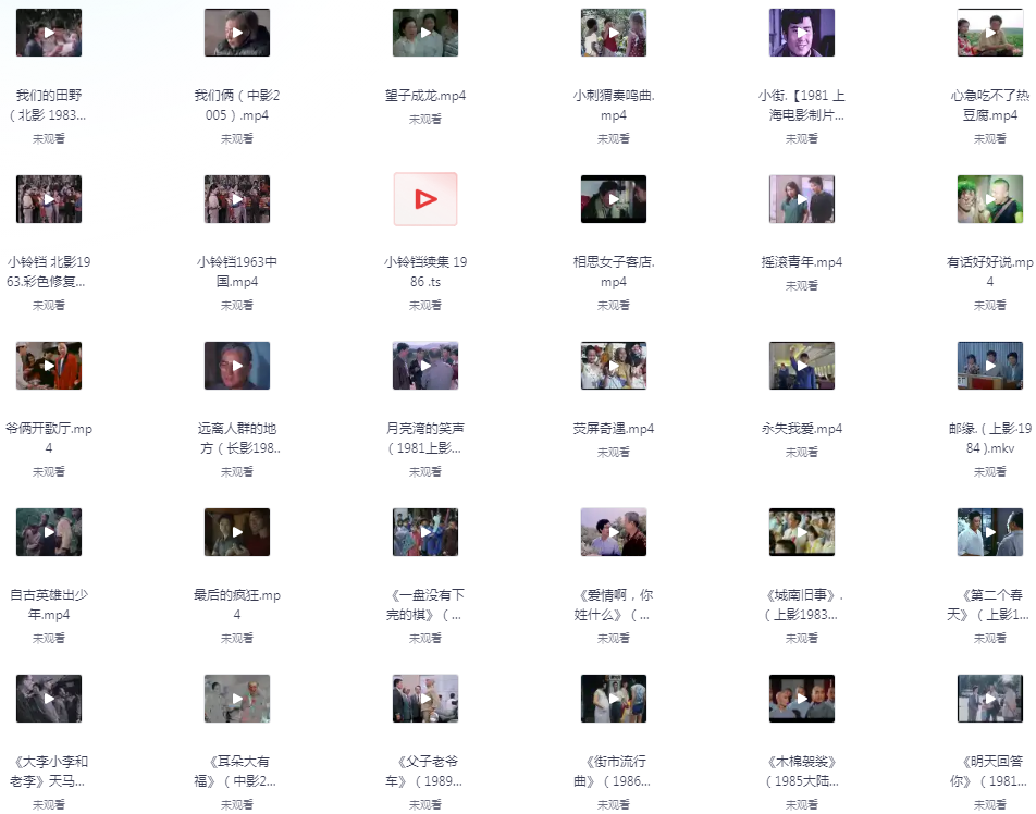 图片[3]-[夸克下载][1960-1990年代经典老电影101部合集][WEB-MKV/174GB][国语中字][1080P][超清修复]-影音屋