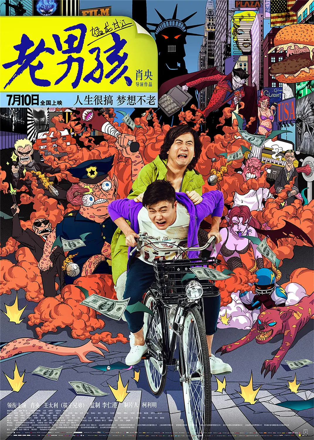 [夸克下载][老男孩猛龙过江][WEB-MKV/12.3G][国语配音/中文字幕][4K-2160P][肖央 / 王太利]-影音屋