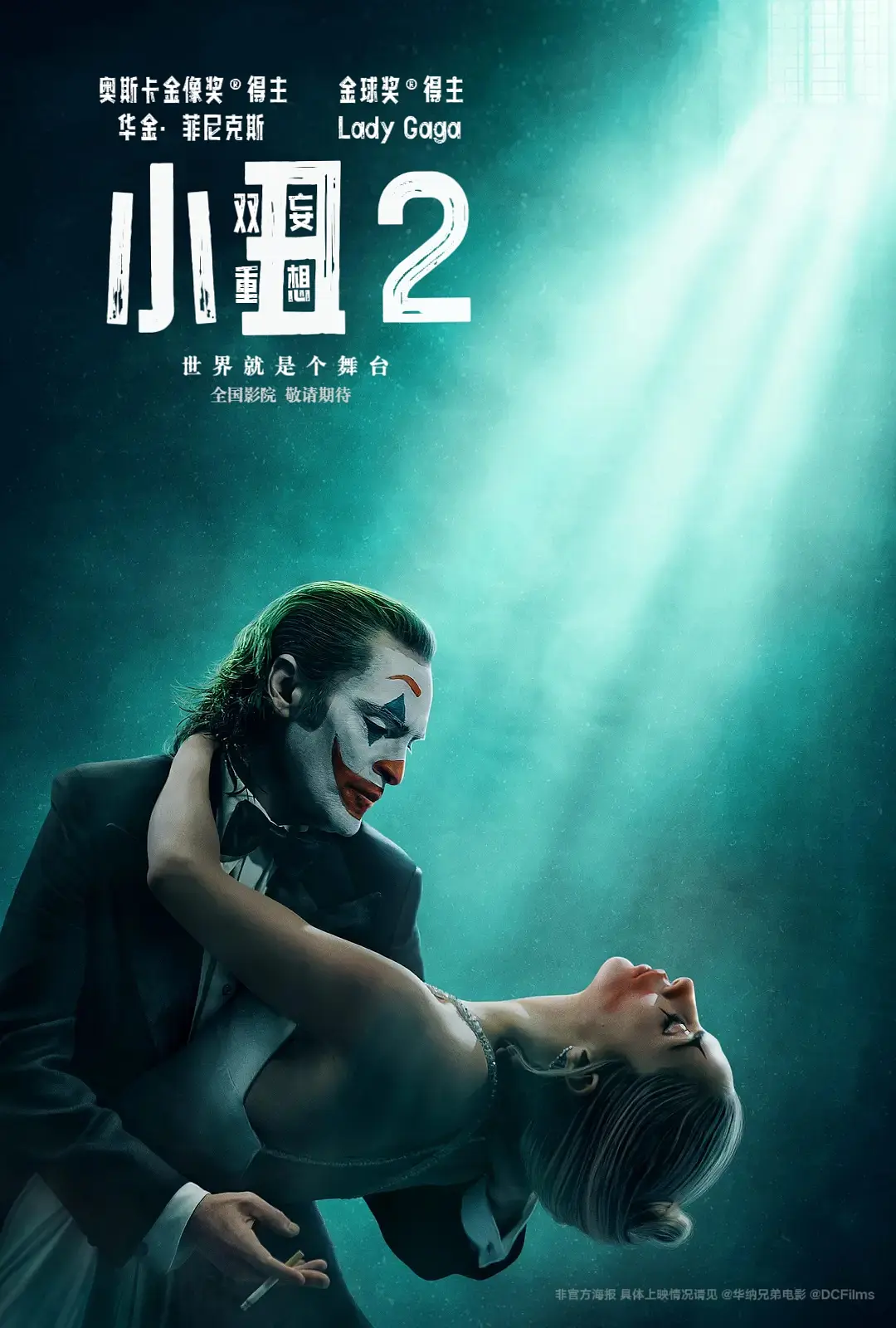 [夸克下载][小丑2：双重妄想][WEB-MKV/5.9G][英语中字][1080P]-影音屋