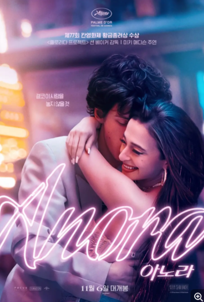 [夸克下载][阿诺拉 未删减版][WEB-MKV/9.3G][英语中字][4K-2160P][2024获奖作品 大尺度]-影音屋