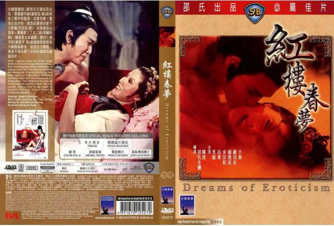 [夸克下载][红楼春梦][WEB-MKV/1GB][中文字幕][720P][大C度]-影音屋