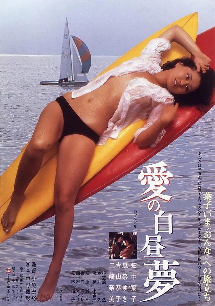 [夸克下载][爱的白日梦 未删减版][WEB-MKV/3.1G][日语中字][1080P][多女高颜值]-影音屋