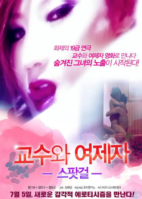 [夸克下载][教授和他的女学生/情欲的世界][WEB-MKV/600MB][韩语中字][720P][C度]-影音屋