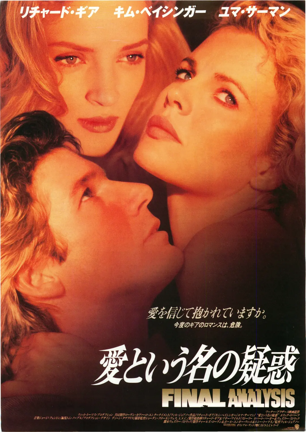 [夸克下载][辣手美人心 未删减版][WEB-MKV/3.1G][英语中字][1080P][金·贝辛格]-影音屋