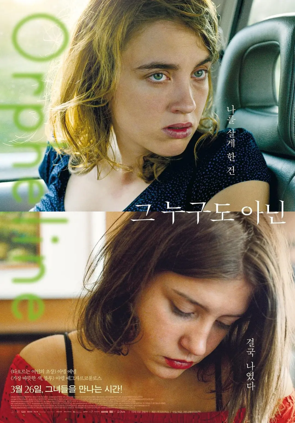 [夸克下载][孤女 未删减版][WEB-MKV/3.1G][法语中字][1080P]-影音屋