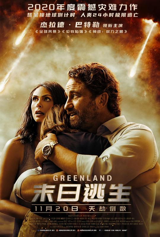 [夸克下载][末日逃生][WEB-MKV/25.3G][英语中字][4K-2160P][杰拉德·巴特勒]-影音屋