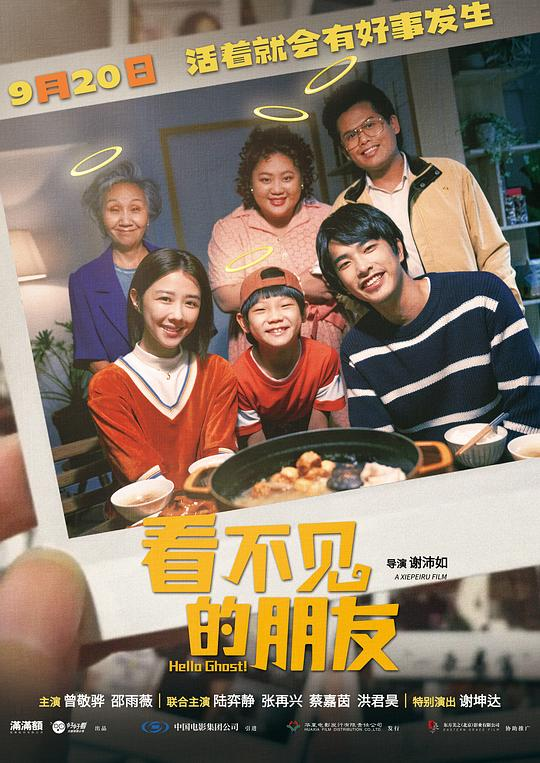 [夸克下载][看不见的朋友][WEB-MKV/18.1G][国语配音/中文字幕][4K-2160P][邵雨薇最新]-影音屋