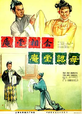 [夸克下载][庵堂认母][WEB-MKV/3.6G][中文字幕][1080P][戏曲]-影音屋