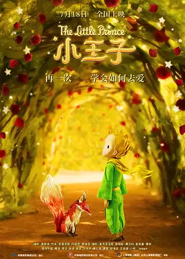 [夸克下载][小王子[HDTV-TS/5.4G][国语配音/中文字幕][1080P][CCTV6][8.4分精品][欧洲动画片榜 No.3]-影音屋