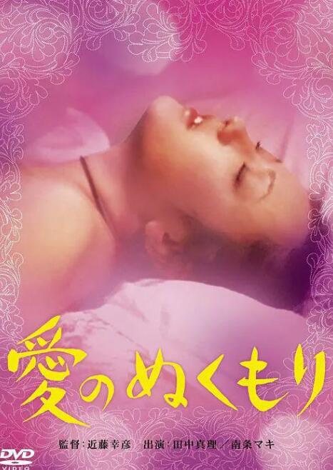 [夸克下载][爱的欲望][WEB-MKV/700MB][日语中字][720P][激情少女 大C度]-影音屋