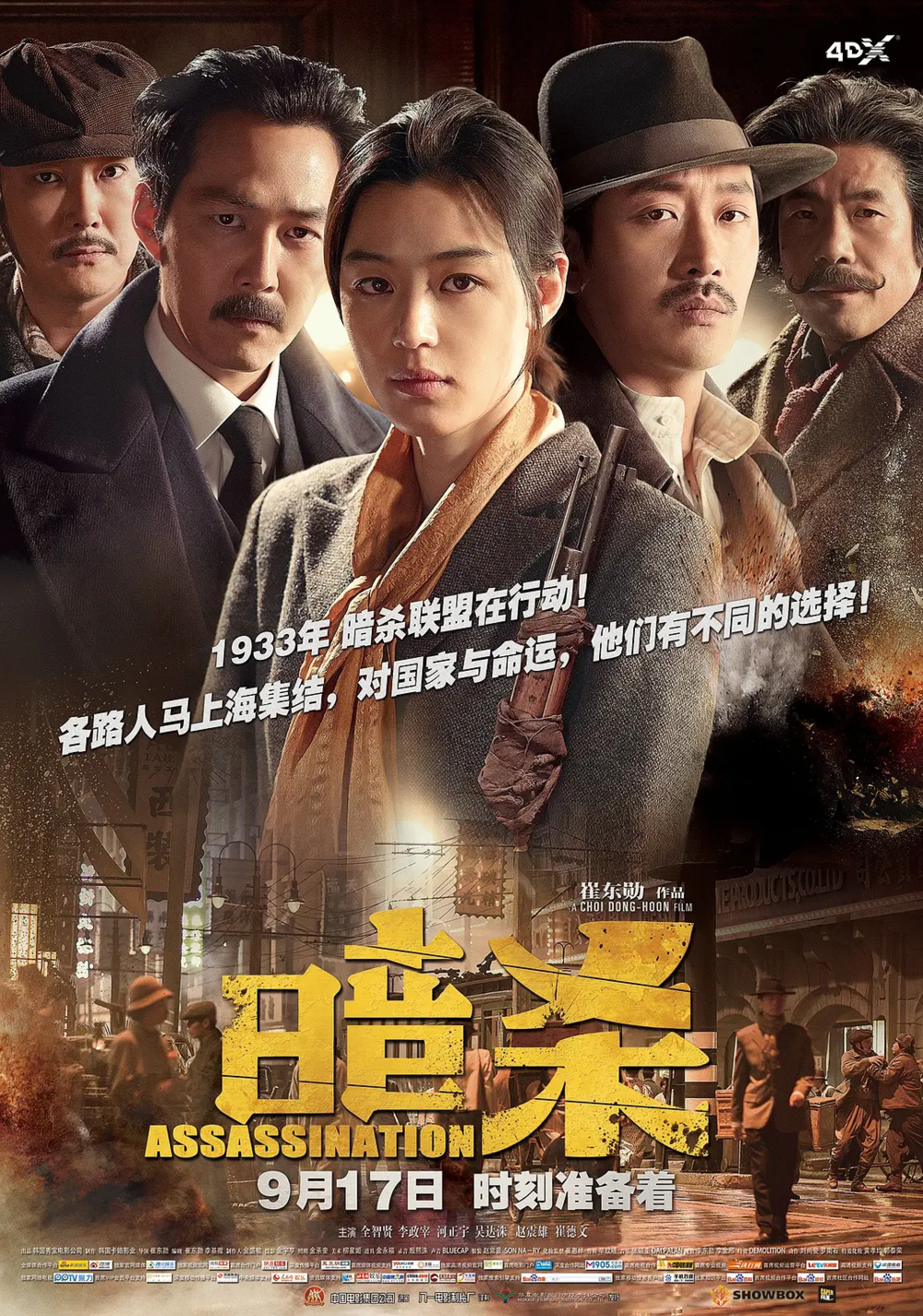 [夸克下载][暗杀][WEB-MKV/8.5G][简繁英字幕][1080P][全智贤 / 河正宇 / 李政宰 8.2分精品 韩国犯罪片榜 No.11]-影音屋