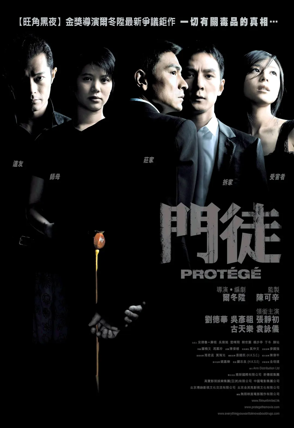 [夸克下载][门徒][WEB-MKV/29.6G][国粤多音轨/中文字幕][1080P][刘德华 古天乐 吴彦祖 张静初]-影音屋