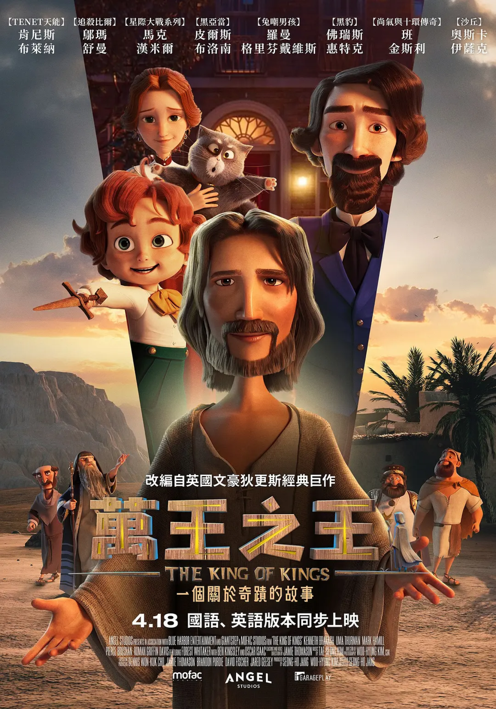 [夸克下载][万王之王][WEB-MKV/6.9G][中文字幕][1080P][2025最新 流媒体正式版]-影音屋