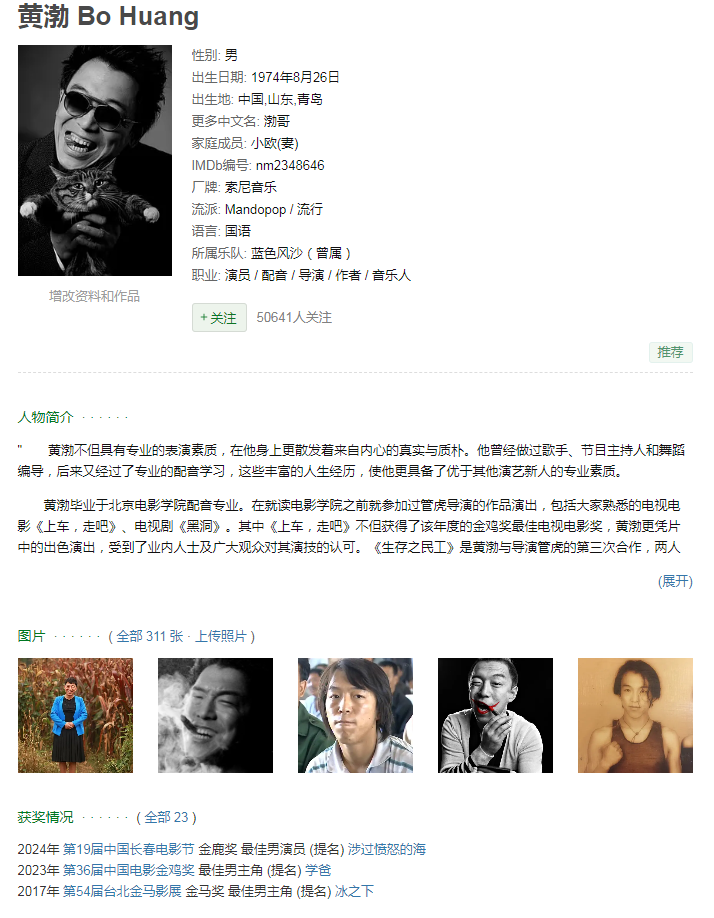 [夸克下载][黄渤电影合集25部][WEB-MKV/145GB][国语中字][1080P][黄渤合集]-影音屋