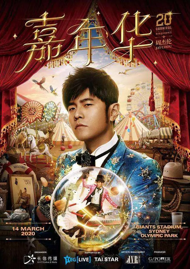 [夸克下载][周杰伦2025嘉年华演唱会南宁站][WEB-MP4/7.9G][国语中字][4K-2160P]-影音屋