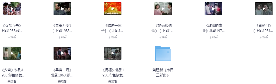 图片[4]-[夸克下载][1960-1990年代经典老电影101部合集][WEB-MKV/174GB][国语中字][1080P][超清修复]-影音屋