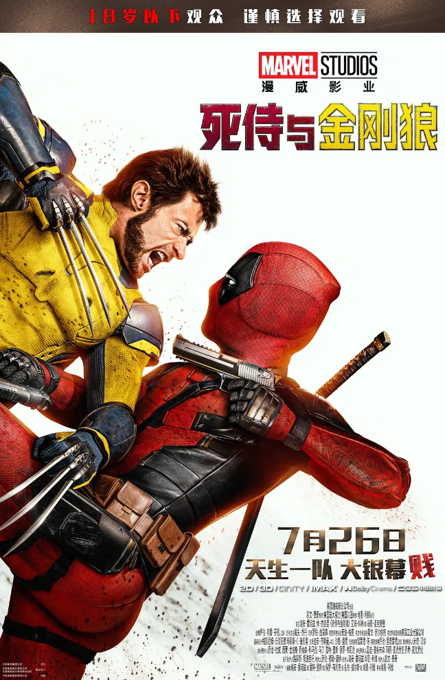 [夸克下载][死侍与金刚狼][WEB-MKV/9.7G][英语中字][1080P][大片]-影音屋