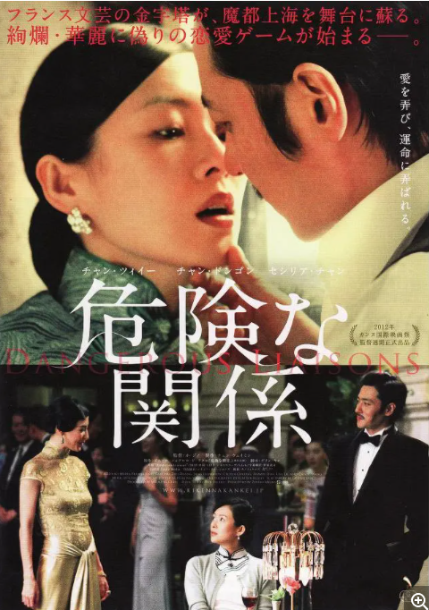 [夸克下载][危险关系][WEB-MKV1.47GB][国语中字][1080P][章子怡 张柏芝 性感片]-影音屋