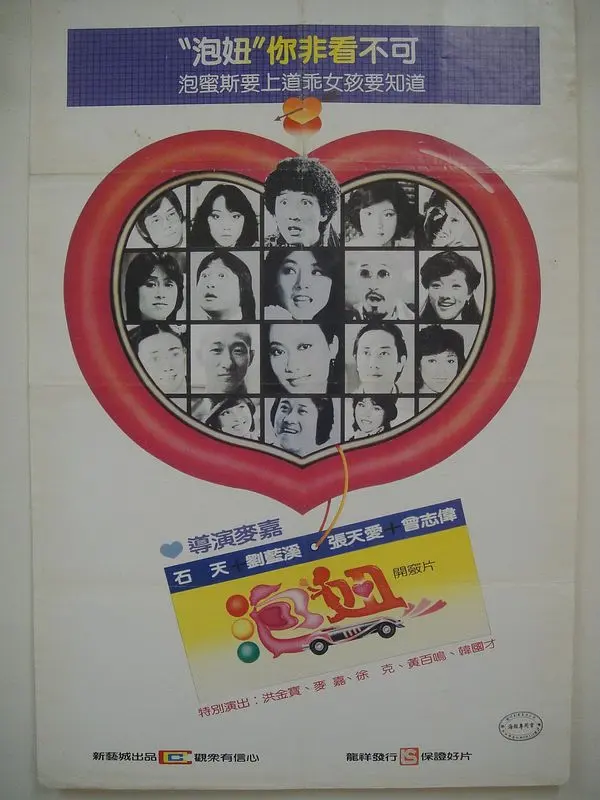 [夸克下载][追女仔][WEB-MKV/2.8G][国粤多音轨/中文字幕][1080P]-影音屋