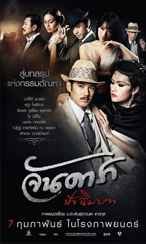 [夸克下载][ 晚娘下部：罪色][BD-REMUX/21.3G][泰语中字][1080P]-影音屋