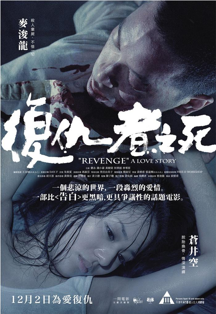 [夸克下载][复仇者之死 未删减版][WEB-MKV/6.5G][国粤双中字][1080P][苍井空 血腥R级禁片]-影音屋