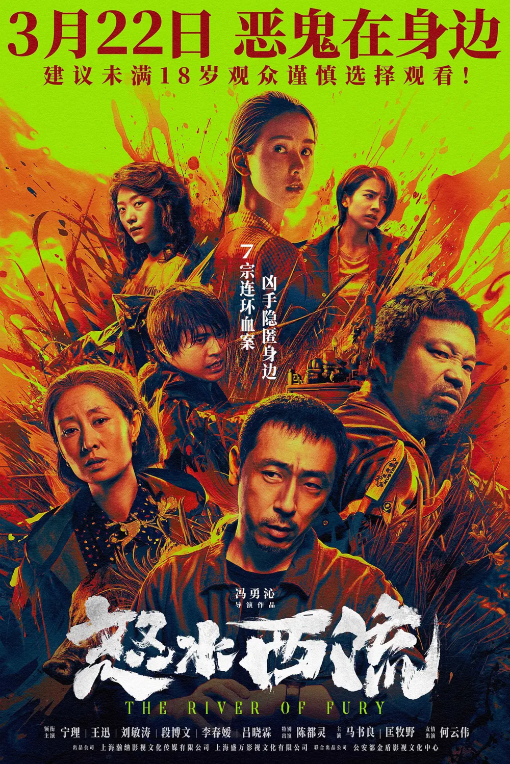 [夸克下载][怒水西流][WEB-MKV/16.7G][国语配音/中文字幕][4K-2160P][宁理 王迅 2025最新]-影音屋
