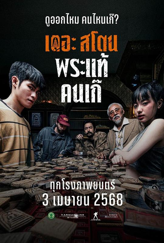 [夸克下载][疯狂的佛牌][WEB-MKV/7.8G][中文字幕][1080P][2025最新]-影音屋