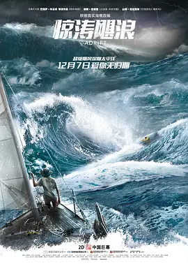 [夸克下载][惊涛飓浪][WEB-MKV/11.2G][中文字幕][1080P]-影音屋