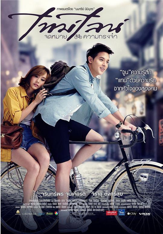 [夸克下载][时光情书][WEB-MKV/11.9G][简繁英字幕][1080P]-影音屋