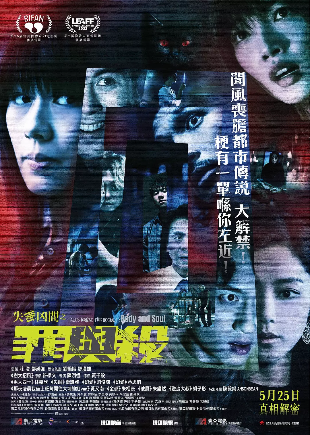 [夸克下载][失衡凶间之罪与杀][WEB-MKV/6.8G][国粤多音轨/中文字幕][1080P]-影音屋