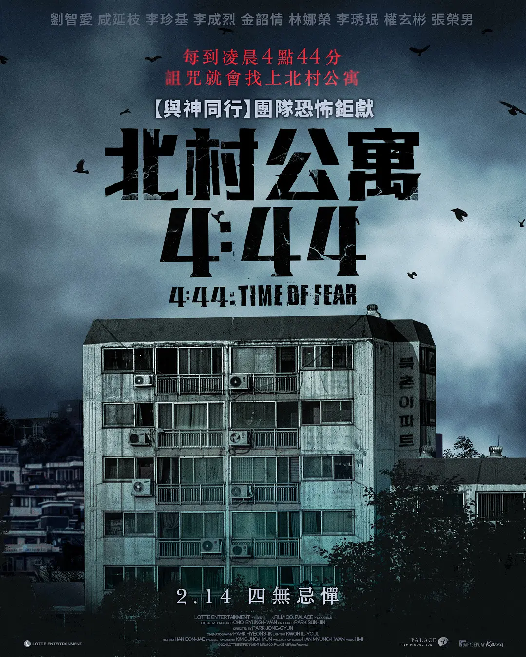 [夸克下载][4分44秒][WEB-MKV/2.4G][中文字幕][1080P][韩国最新恐怖片]-影音屋