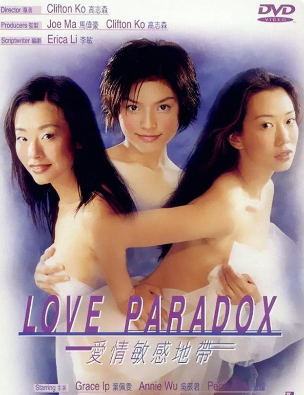 [夸克下载][爱情敏感地带 未删减][WEB-MP4/2GB][国粤双语中字][1080P][性感片]-影音屋