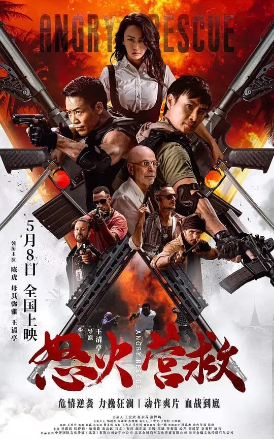 [夸克下载][怒火营救][WEB-MKV/7.3G][国语配音/中文字幕][4K-2160P][2025最新]-影音屋