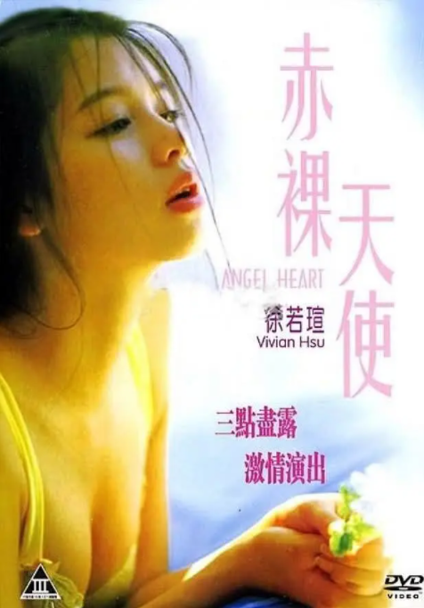 [夸克下载][赤裸天使][WEB-MKV/1.36GB][国语中字][720P][徐若瑄 C度]-影音屋