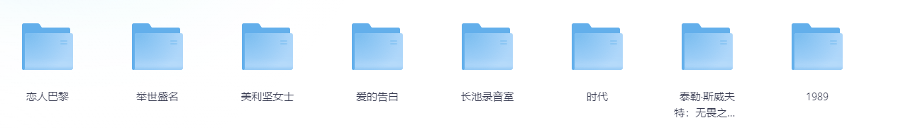 图片[6]-[夸克下载][泰勒·斯威夫特演唱会纪录片合集][共8部][[WEB-MKV/35.4G][英语中字][4K/1080P]-影音屋