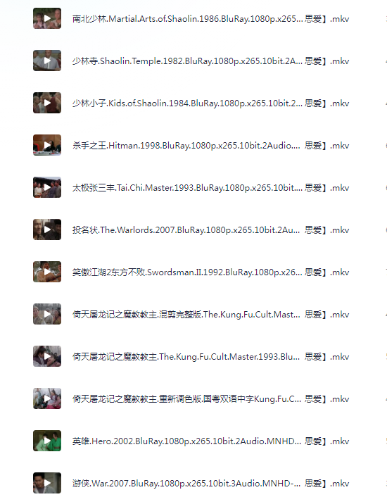 图片[4]-[夸克下载][李连杰电影合集][共45部][WEB-MKV/271G][国语中字][1080P]-影音屋