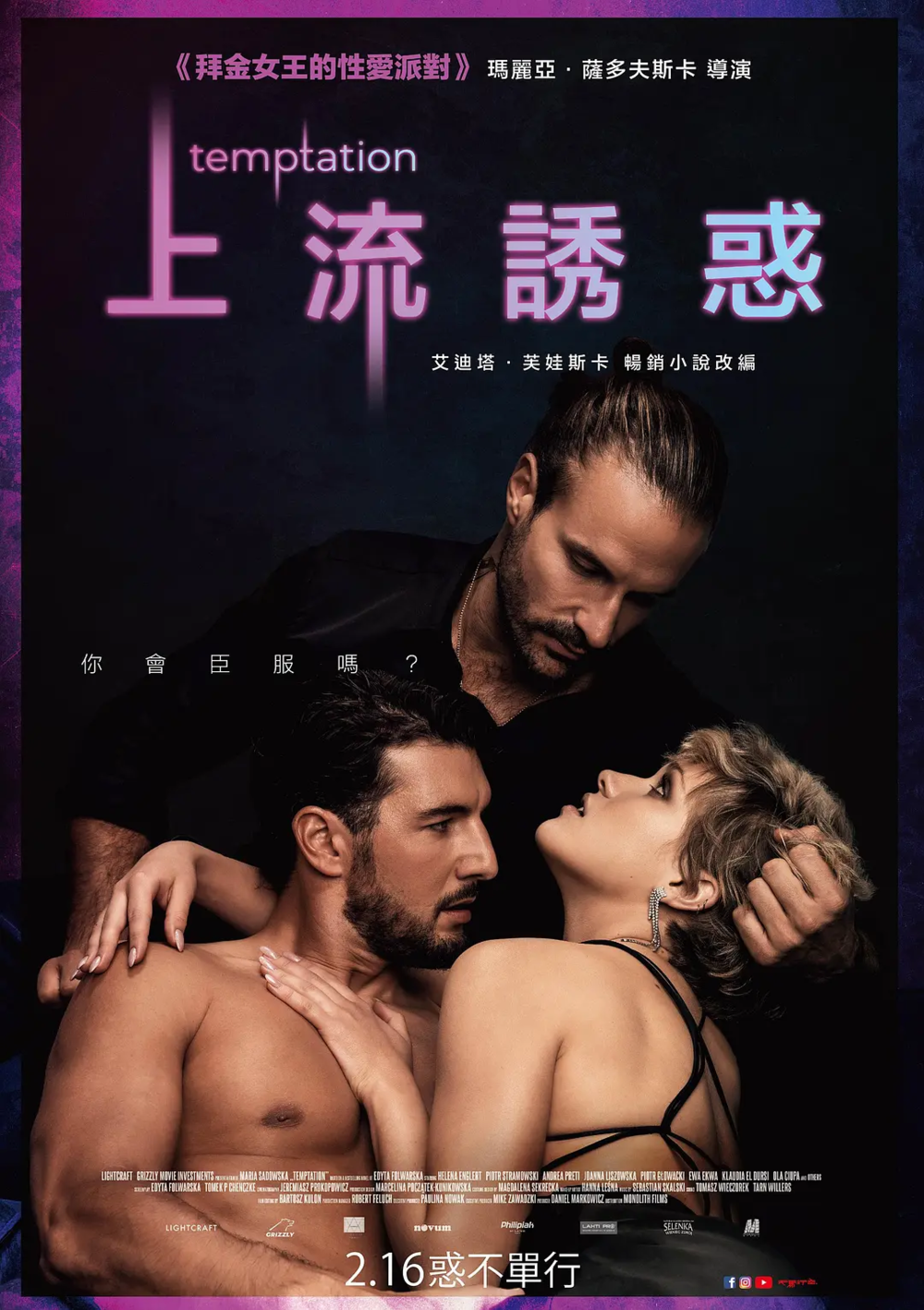 [夸克下载][引诱 未删减版][WEB-MP4/3.1G][波兰语中字][1080P]-影音屋