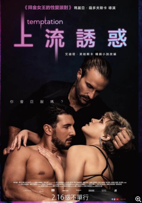 [夸克下载][引诱][WEB-MP4/5.5G][中文字幕][1080P][大C度]-影音屋