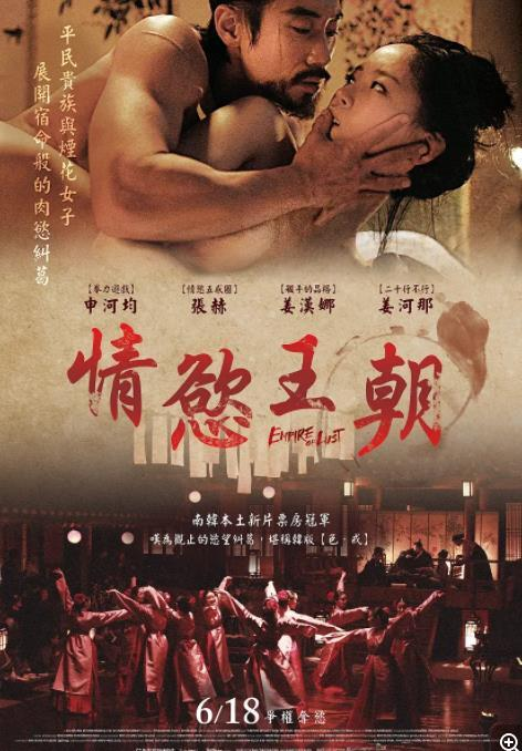 [夸克下载][纯真时代/情欲王朝][WEB-MKV/4.5GB][韩语中字][1080P][韩国古装情S]-影音屋