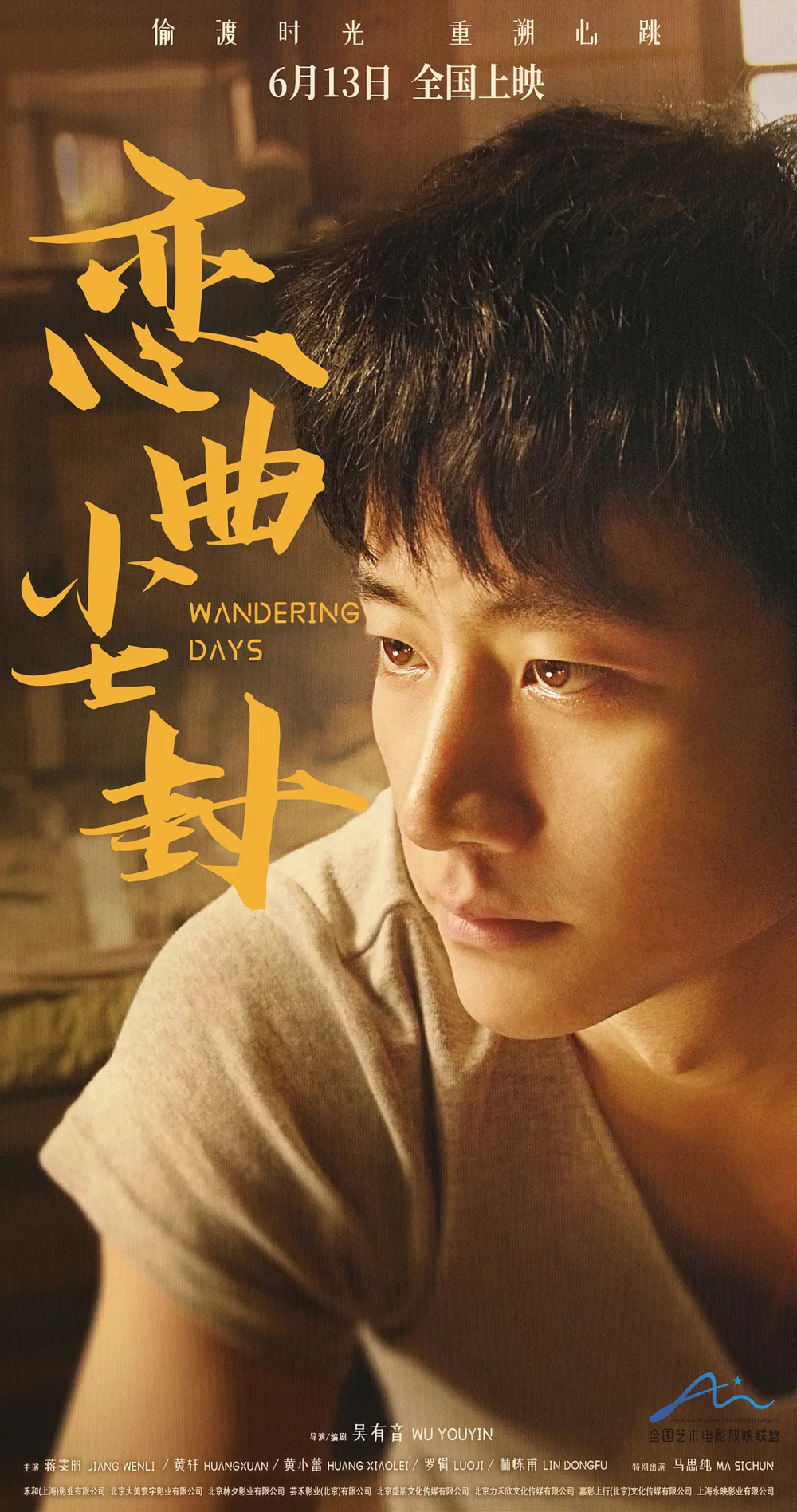 [夸克下载][恋曲尘封][WEB-MKV/6.3G][国语配音/中文字幕][4K-2160P][蒋雯丽 黄轩 黄小蕾 马思纯 2025最新 正式版]-影音屋