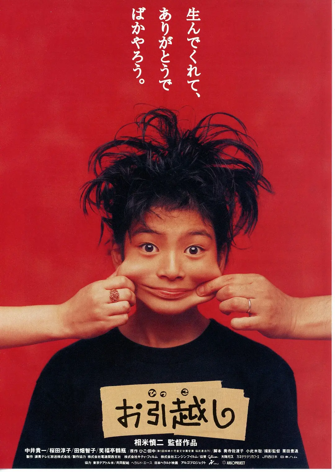 [夸克下载][搬家][WEB-MKV/27.6G][中文字幕][1080P][8.3分精品]-影音屋