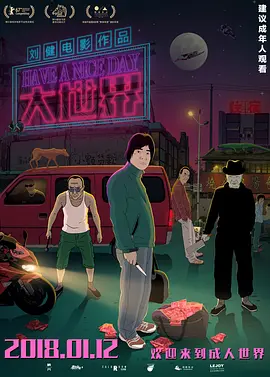 [夸克下载][大世界][WEB-MKV/1.3G][国语配音/中文字幕][4K-2160P][2018评分最高动画片 No.10]-影音屋