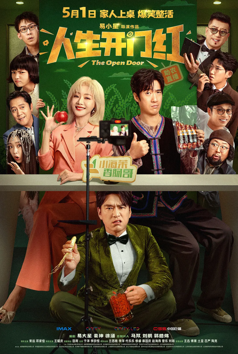 [夸克下载][人生开门红][WEB-MKV/12.9G][国语中字][4K-2160P][常远 邓家佳 王耀庆2025最新]-影音屋