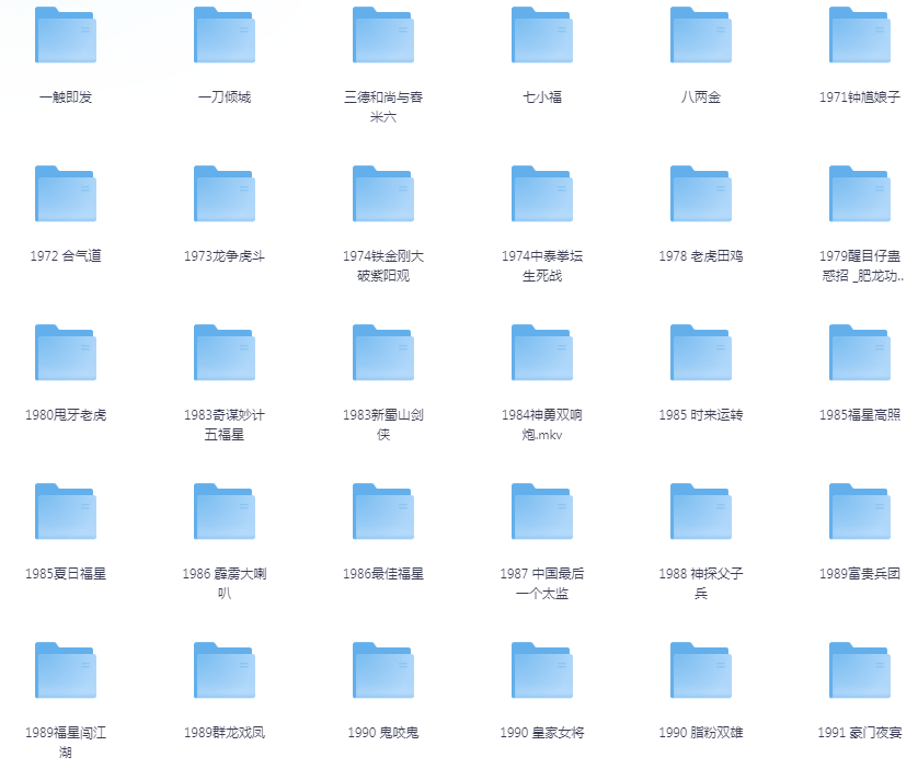 图片[2]-[夸克下载][洪金宝电影合集][共75部][WEB-MKV/247G][国语中字][1080P]-影音屋