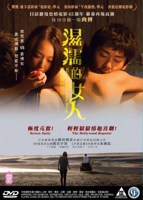 [夸克下载][湿濡的女人][BD-MKV/863MB][日语中字][720P][尺度]-影音屋