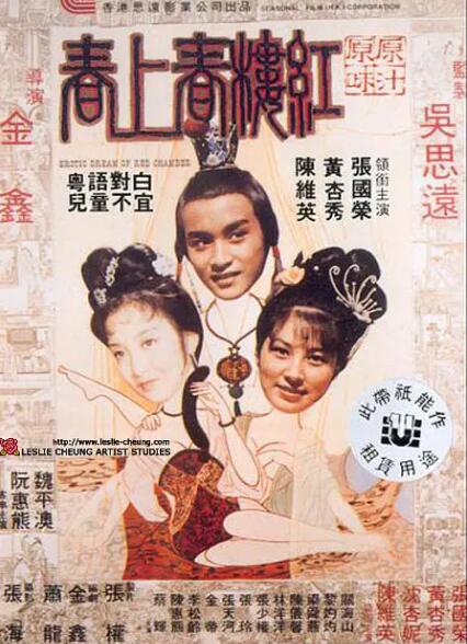 [夸克下载][红楼春上春][WEB-MKV/1.4GB][粤语中字][720P][大C度]-影音屋